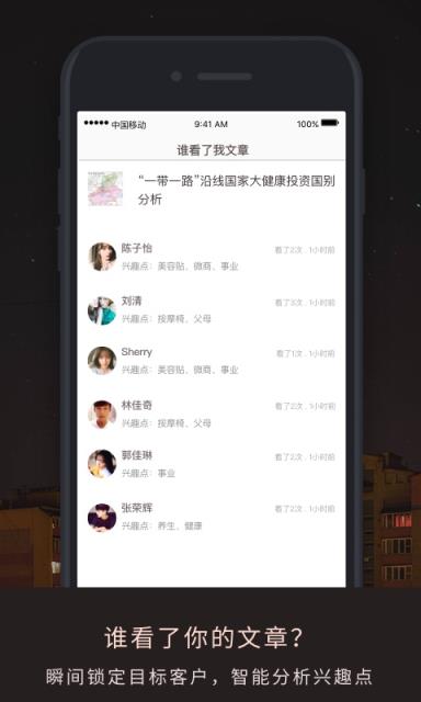 伙伴密码app