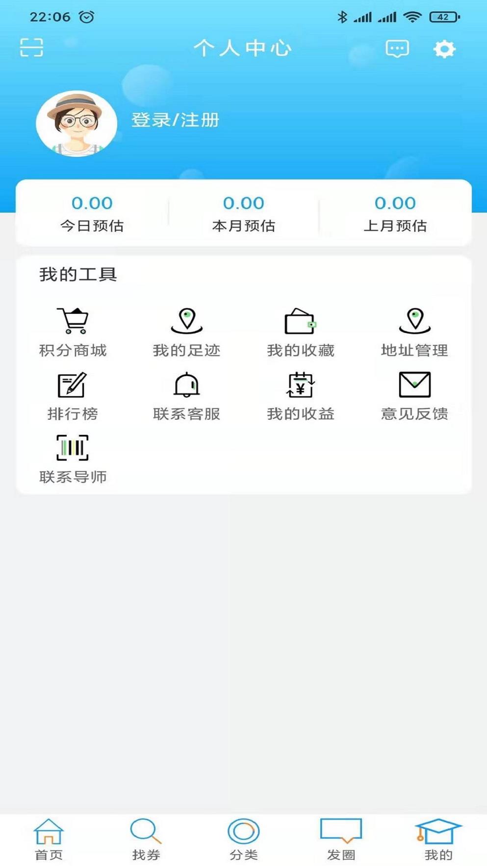 牛一毛省薪app