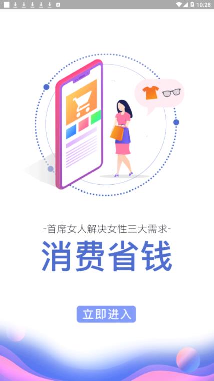 首席女人街app