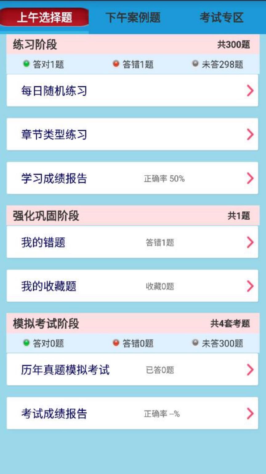 信息安全工程师