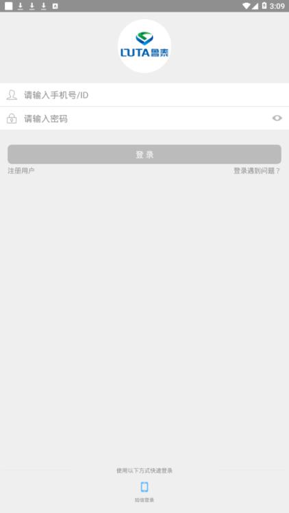 鲁泰智慧党建app