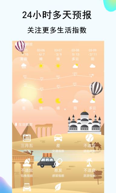 日历黄历万年历