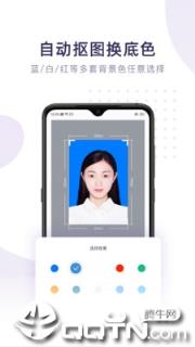 最美证件照破解版2021