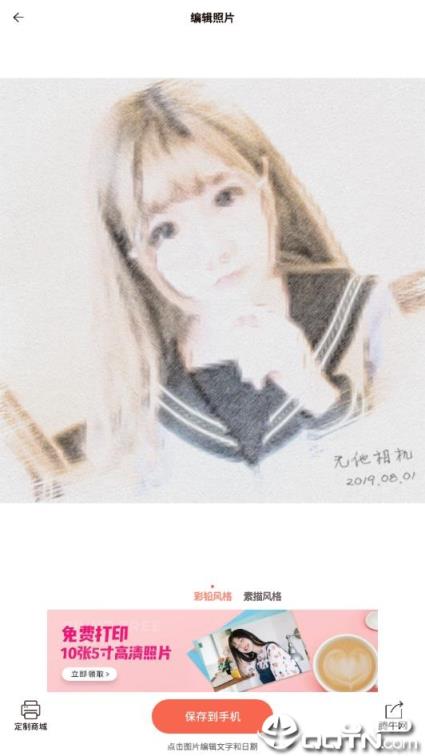 无他相机谷歌版