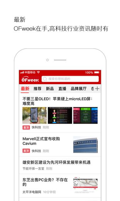 OFweek维科网APP
