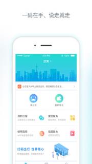 武夷码上行手机版