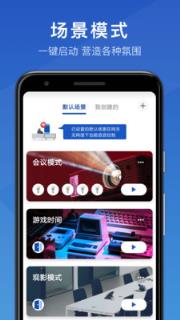 三思智慧生活app