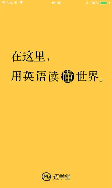 迈学堂家长版app