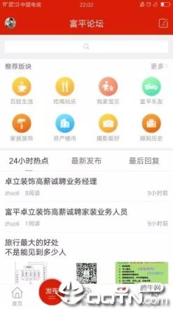 富平网