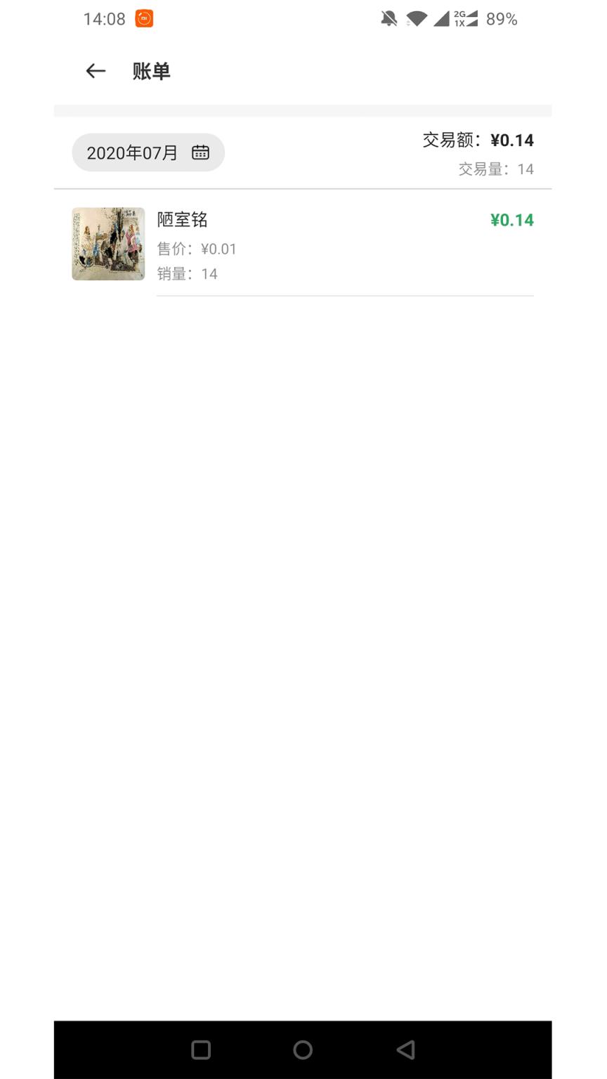 灵猴汇智教师app