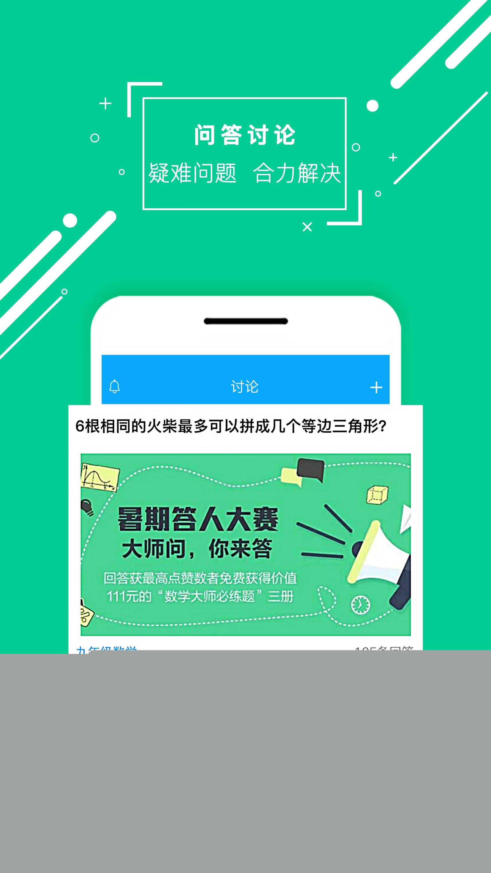物理大师初高中版app