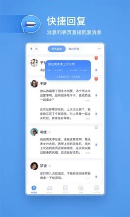 聊天宝客服聊天助手