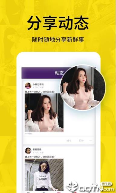 同城探聊附近交友