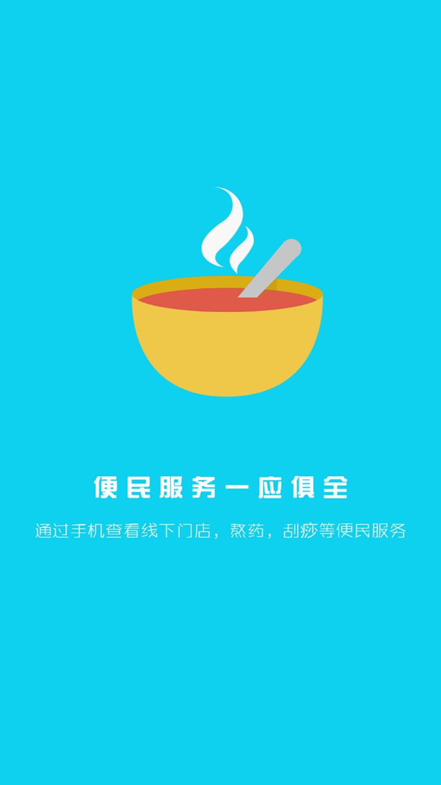 吉林大药房app
