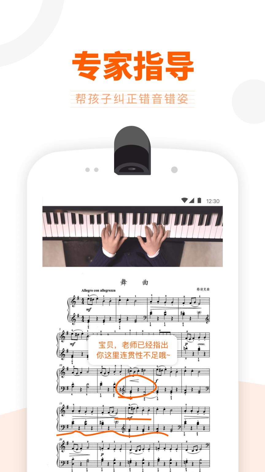 VIP陪练app
