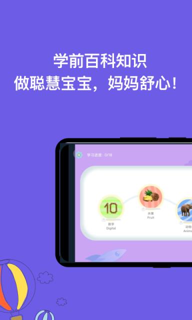 宝宝识字app