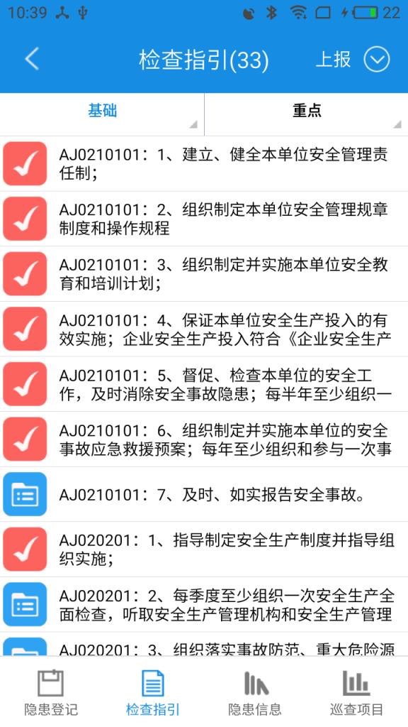 南宁安全监管系统