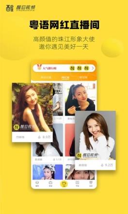 佛山电视台醒目视频app
