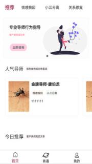 依嘉情感咨询软件