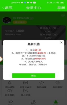 青牛热点app