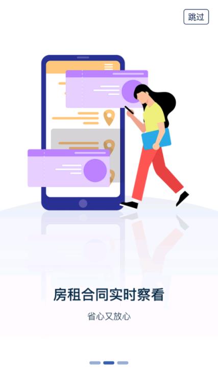中证安居app