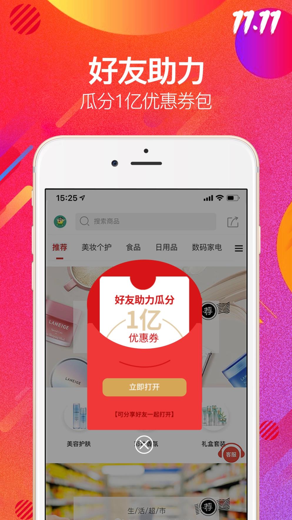 全球时刻app