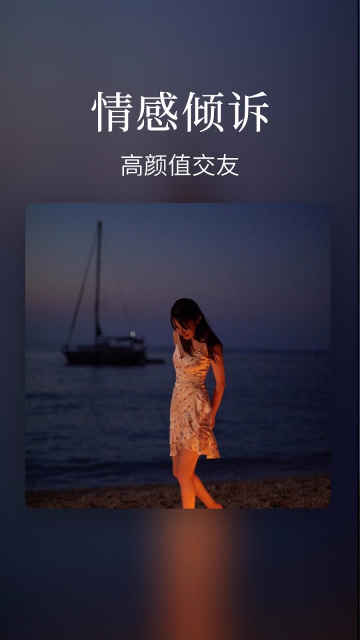 UKI视频交友
