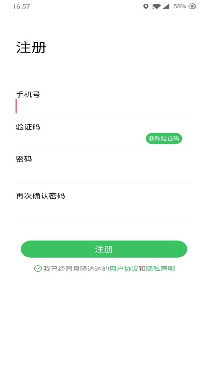 哆达达约车

