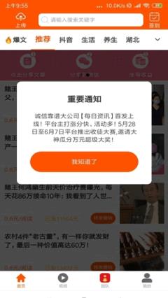 云米资讯app