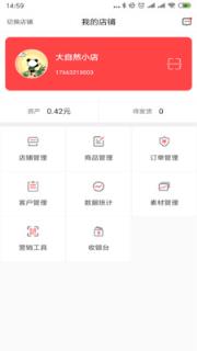 飞羊网商家版