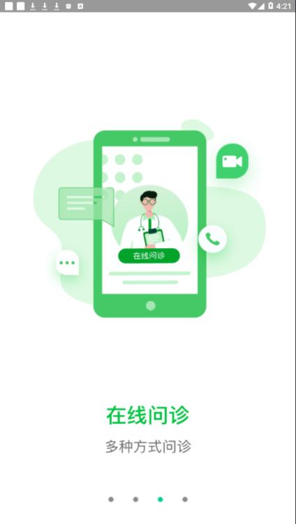 宁夏互联网医院app