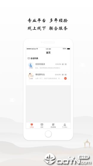 谷医堂医生