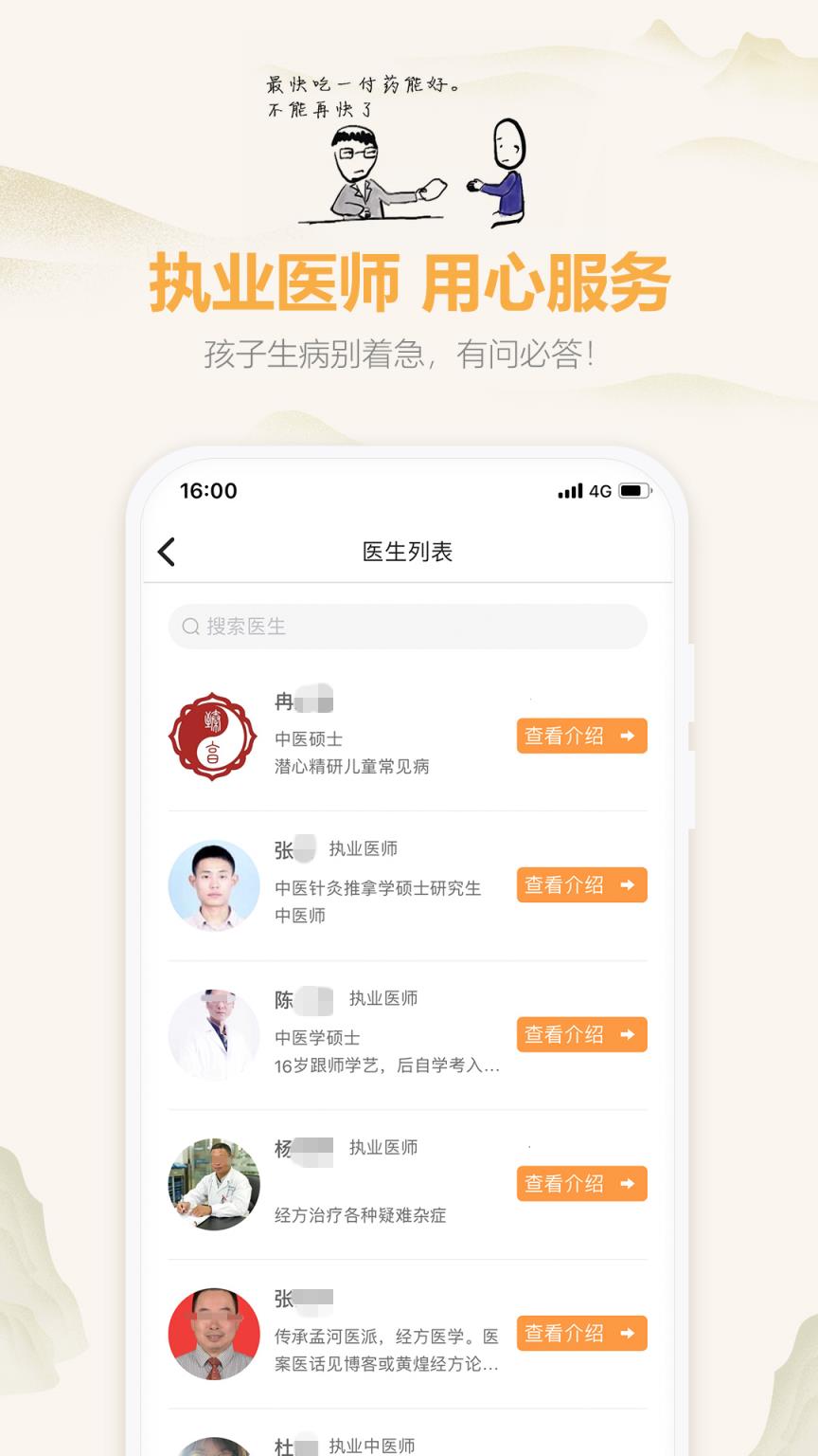 羊爸爸app