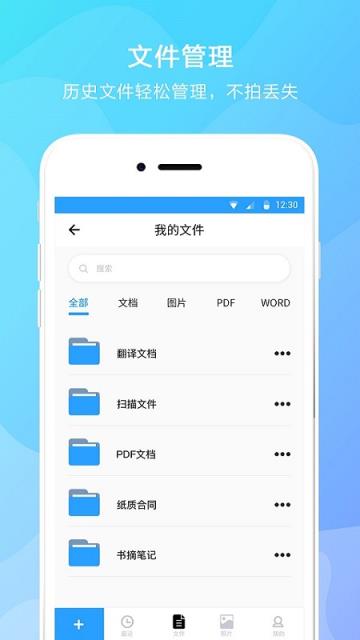 文字提取器安卓