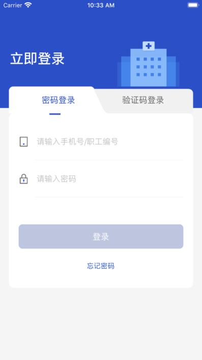 吉大一院医生版app
