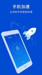 雷电安全卫士app