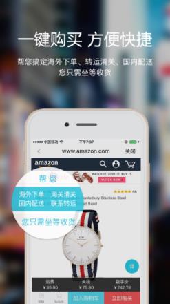 海淘一号app