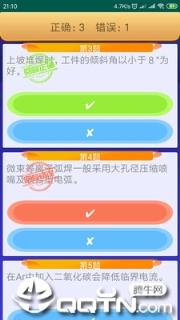 熔化焊接与热切割