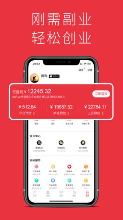 果然优选app
