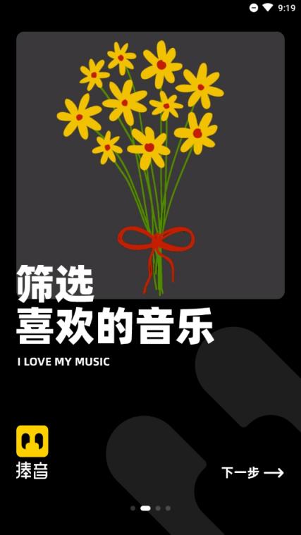 捧音原创音乐推广社区