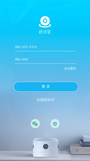 EVA会议宝app