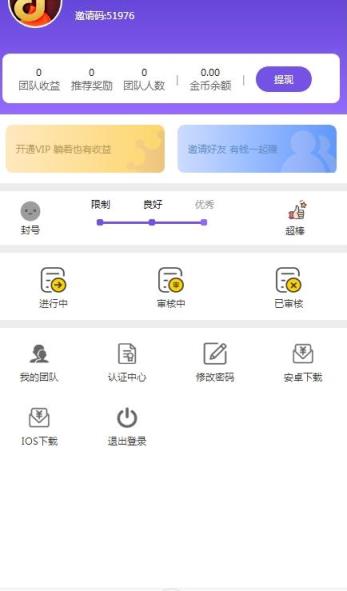 日赞抖金app
