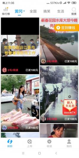 双鱼短视频
