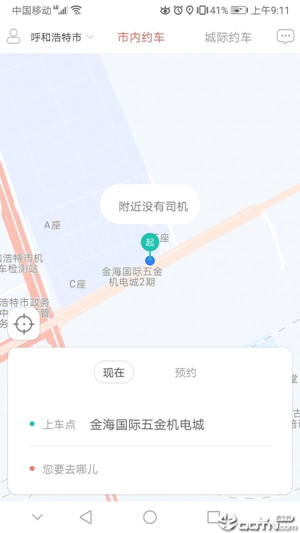 搭顺车出行乘客端