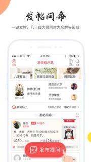 知命八字算命起名app