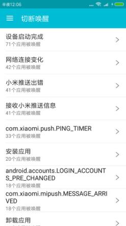 系统软件卸载大师破解版