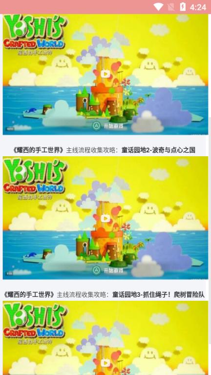 耀游戏(耀西的手工世界游戏)