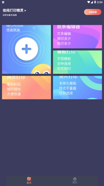 信阅app