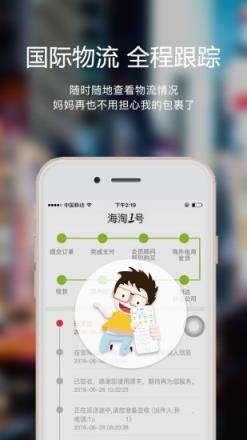 海淘一号app
