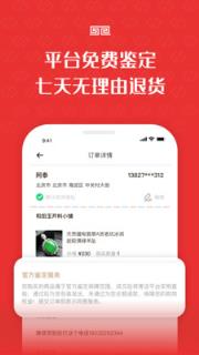 物超所值app